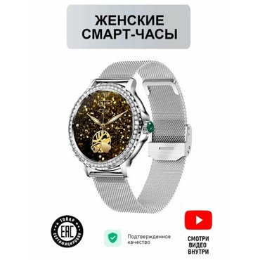 Смарт-часы умные с камнями 5999₽