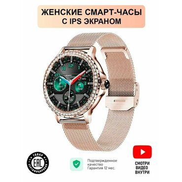 Смарт-часы умные с камнями 5993₽