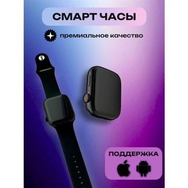 Смарт часы X 8 Pro Smart Watch X 8 Pro 2700₽