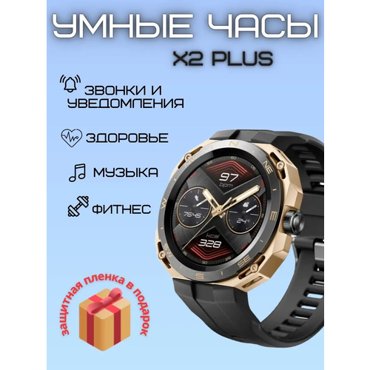 Смарт-часы X2 PLUS наручные 3799₽