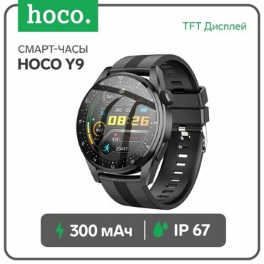 Смарт-часы Y9 132 360x360 BT40 300 мАч чёрные 7306₽