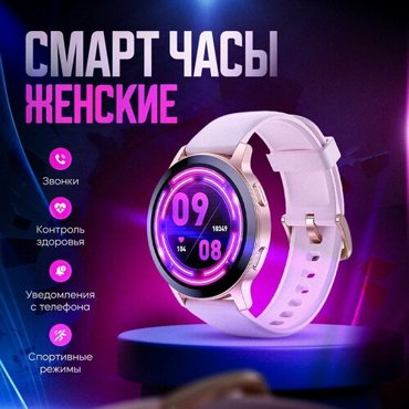 Смарт часы женские 36mm умные часы Smart Watch 7790₽