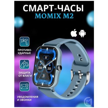 Смарт часы MOMIX M2 Умные часы мужские женские с телефоном Смарт вотч c сенсорным экраном Электронные наручные Фитнес браслет Bluetooth 2499₽