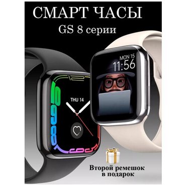 Смарт часы женскиеУмные часы c NFCSmart watch GS 8 MAX 2500₽