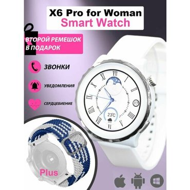 Смарт часы женские с NFC X6 Pro умные часы круглые 42 мм Smart Watch Premium Gt белые с серебром 3290₽