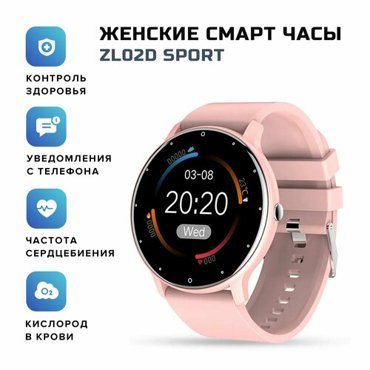 Смарт часы женские Smart Watch ZL02D фитнес трекер розовый 2590₽