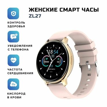 Смарт часы женские Smart Watch ZL27D розовый 2590₽