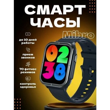 Смарт-часыMibro C3 5000₽