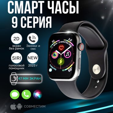 Смарт часы 9 серии 47 мм Умные часы мужские женские для Android IOS Черные 4100₽