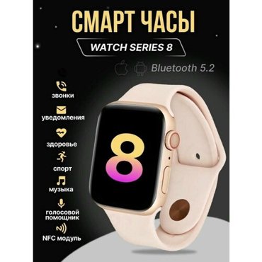 Smart Watch A8 pro max с улучшенным процессором 2000₽