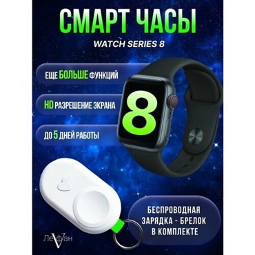 SMART WATCHУмные Часы8 сериичерныеA8 Pro 2800₽