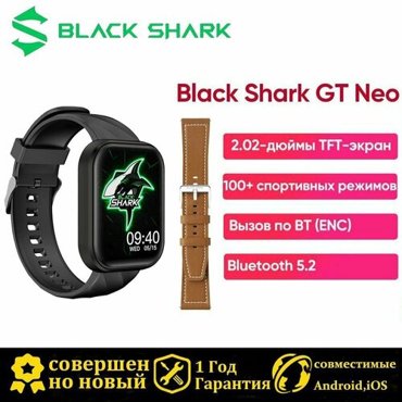 Умные часы Black Shark GT Neo 6599₽