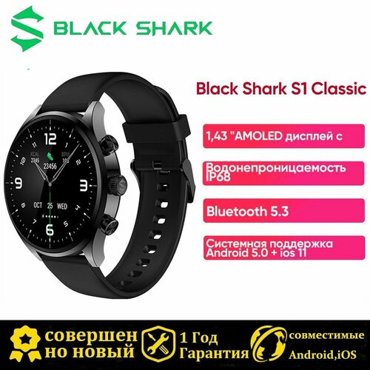 Умные часы Black Shark S1 ClassicNFC Часы Bluetooth 53 5999₽