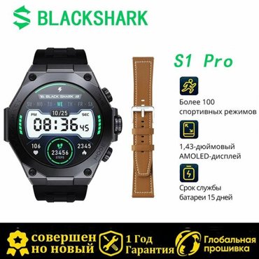 Умные часы Black Shark S1 Pro 6599₽