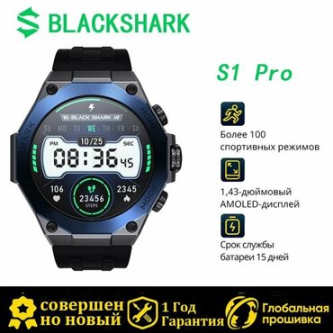 Умные часы Black Shark S1 Pro 5999₽