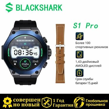 Умные часы Black Shark S1 Pro 6599₽