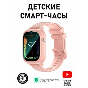 Умные часы детские с LBS и SIM 4G LTE локатором 5905₽