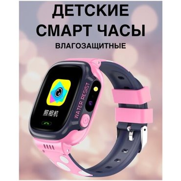 Умные часы для детей Jetson Y92 1890₽