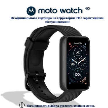 Умные часы Motorola Moto Watch 40 черные с черным ремешком 4990₽