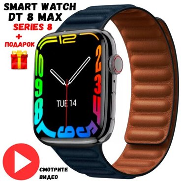Смарт часы Series 8 MAX оригинал Cмарт часы Женские часы Детские часы Цвет Черный В подарок 2 ремешка 2929₽