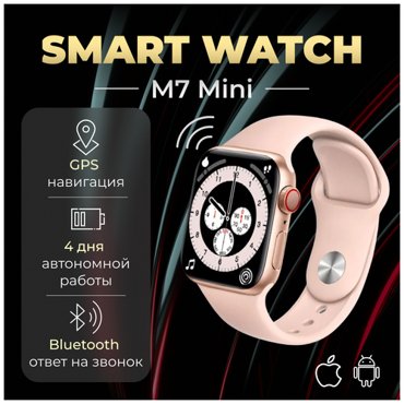 Умные часы SMART SENSOR Smart Watch M7 Mini часы женские детские умные часы детские с gps часы наручные женские умные смарт часы для детей золото 2110₽