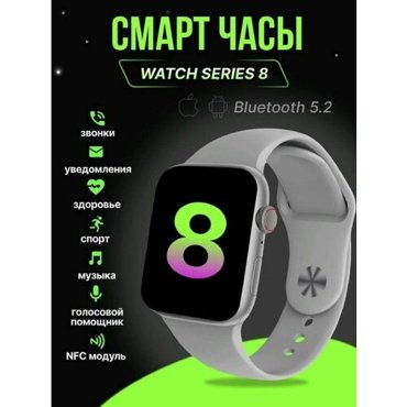 Умные часы Smart Watch A8 pro max46mm серые 2000₽