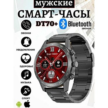 Умные часы Smart Watch DT 70 45mm 2900₽
