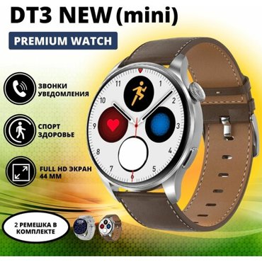 Умные часы Smart Watch DT No1 DT3 NEW mini умные часы круглые смарт часы женские мужские спортивные фитнес часы детские 44 мм серебристый 4181₽
