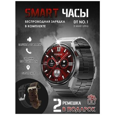 Умные часы Smart Watch DTNO I 3 Max Ultra Смарт часы DT NO I 46mm Черный 3390₽