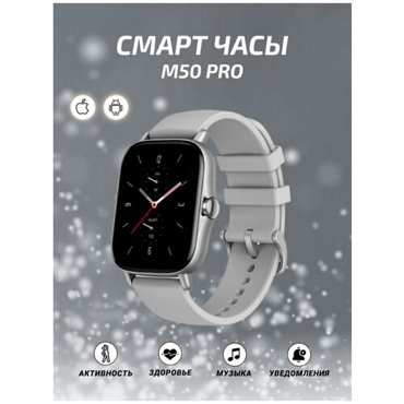 Умные часы Smart Watch M50 PRO Смарт-часы Watch 7Смарт-часы женские мужские Часы наручные женские мужскиеСмарт часы 44mm Серый 2190₽