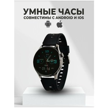 Умные часы Smart Watch X1 PRO часы мужские подростковые Смарт часы фитнес браслет спортивный Часы телефон наручные смартфон 3850₽