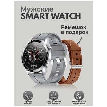 Умные часы Smart Watch X3 PRO часы мужские подростковые Смарт часы фитнес браслет спортивный Часы телефон наручные смартфон 4180₽