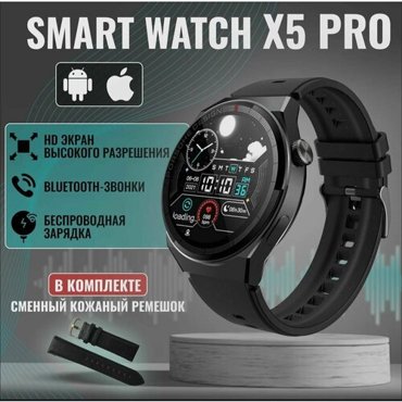 Умные часы Smart Watch X3 PRO 46mm Черный 2690₽