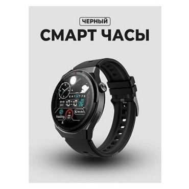 AV-Retail Умные часы Smart Watch X5 PRO часы мужские подростковые Смарт часы фитнес браслет спортивный Часы телефон наручные смартфон 1780₽