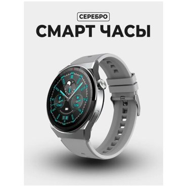 Умные часы Smart Watch X5 PRO часы мужские подростковые Смарт часы фитнес браслет спортивный Часы телефон наручные смартфон 3850₽
