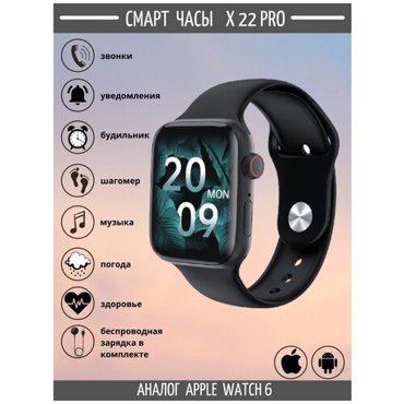 Умные часы Smart Watch X6 Pro CN 1 4500₽
