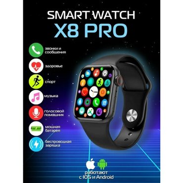 Умные часы Smart Watch X8 PROСмарт часы для школы и офисаСмарт часы туристические Смарт часы для фитнеса и спортачерный 1250₽