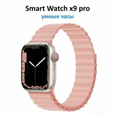 Умные часы Smart Watch X9 Pro 45mm розовый с сенсорным экраном 6500₽