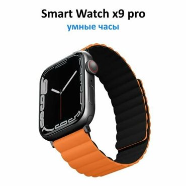 Умные часы Smart Watch X9 Pro 45mm с сенсорным экраном оранжевый 6500₽