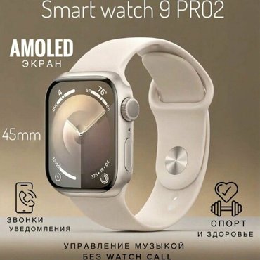 Умные часы smart watch X9PRO2 45mm Золотой 2550₽