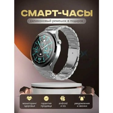 Умные часы SmartX GT3 Max серебристый 2280₽