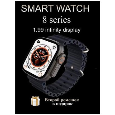 Смарт часы Умные часы watch Smart watch женские мужские 8 серии 2200₽