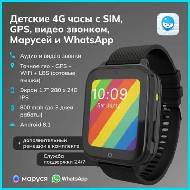 Умные детские часы для девочек и мальчиков с гео трекером и сим картой - Где мои дети Pingo Pro черный 8990₽