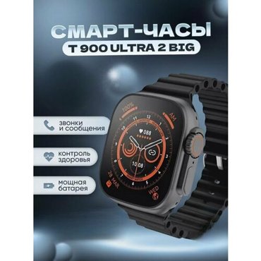 Умные фитнес смарт часы Smart Watch T900 Ultra 2 Big 219 2149₽