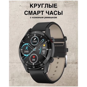 Умные круглые наручные смарт часы женские и мужские с измерениям давления Smart watch для фитнеса Черные 1639₽