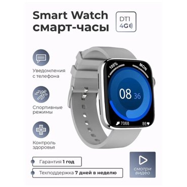 Умные наручные часы SMART PRESENT DT1 для мужчин и женщин 4900₽
