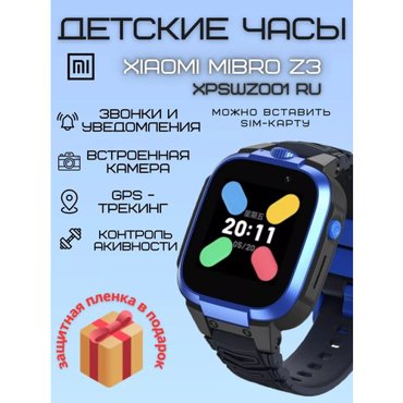 Умные смарт - часы Mibro Watch Phone Z3 для детей 14499₽