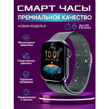 Умные Smart часы 8 Pro Black 1966₽