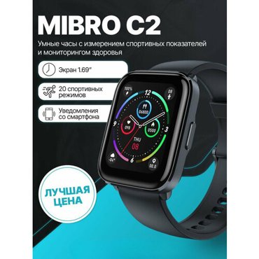 Умные Смарт Часы С 2 универсальные 8600₽