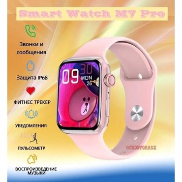 Умные смарт часы Smart Watch M7 Pro розовые 1659₽